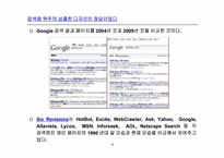 [경영과 정보기술]Google(구글)의 다양한 기능-5