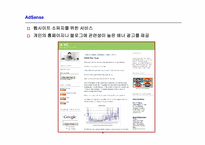 [경영과 정보기술]Google(구글)의 다양한 기능-10
