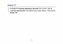 [경영과 정보기술]Google(구글)의 다양한 기능-15