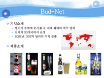 [MIS]버드넷(Bud-Net)의 SCM-7