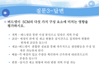 [MIS]버드넷(Bud-Net)의 SCM-13