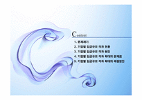 [노동시장론]기업규모별 임금격차 분석-2