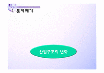 [노동시장론]기업규모별 임금격차 분석-3