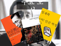 [리더십]박정희 리더십-2