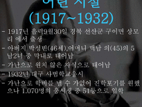 [리더십]박정희 리더십-10