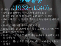 [리더십]박정희 리더십-11