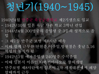 [리더십]박정희 리더십-12