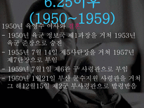 [리더십]박정희 리더십-14