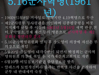 [리더십]박정희 리더십-15
