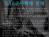 [리더십]박정희 리더십-17