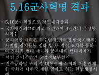[리더십]박정희 리더십-18
