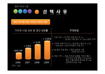 [국제경영]영구 기저귀 시장 진출을 위한 해외 바이어 발굴-4