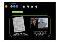 [국제경영]영구 기저귀 시장 진출을 위한 해외 바이어 발굴-10