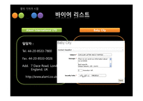 [국제경영]영구 기저귀 시장 진출을 위한 해외 바이어 발굴-14