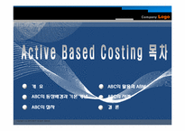 [원가관리]ABC 및 ABM의 기본개념과 사례-2