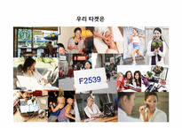 [매체기획]시세이도 ANASSA 전략적 매체 운영-12