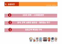 [스포츠마케팅]SK와이번즈의 스포테인먼트 전략-15