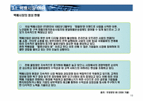 [신물류관리론]물류와 운송(아웃소싱, 택배, 특송을 중심으로)-19