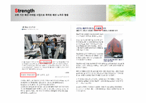 [브랜드전략]신세계 인터내셔날의 라이프스타일 사업카테고리 확대전략(`자연주의` 중심)-13