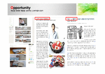 [브랜드전략]신세계 인터내셔날의 라이프스타일 사업카테고리 확대전략(`자연주의` 중심)-18