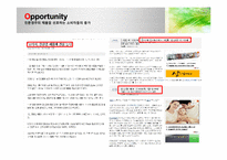 [브랜드전략]신세계 인터내셔날의 라이프스타일 사업카테고리 확대전략(`자연주의` 중심)-19