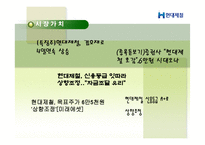 [회계학]현대제철 기업분석-19