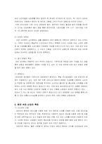 [경영학]속옷산업 조사-4