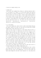 [경영학]속옷산업 조사-5