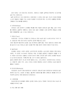[경영학]속옷산업 조사-15