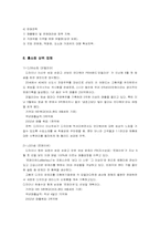 [경영학]속옷산업 조사-20