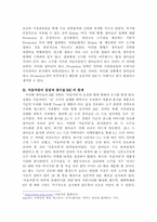[마케팅]참이슬Fresh 마케팅 전략-7