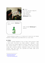 [마케팅]참이슬Fresh 마케팅 전략-15