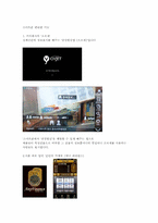 스마트폰의 기능 정리-3