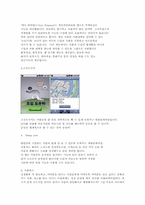 스마트폰의 기능 정리-4