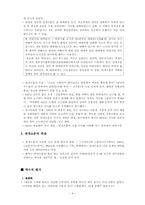 [한국고대사]김춘추와 연개소문-4
