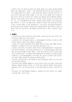 [한국고대사]김춘추와 연개소문-5
