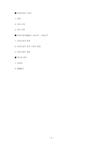 [한국고대사]김춘추와 연개소문-6