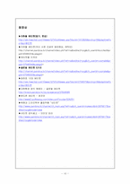 [생활예절]에티켓의 탄생, 유래, 종류-10