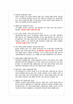 [한국정치사]김대중 인생 일대기-대북정책, 경제정책을 중심으로-2