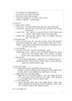 [한국정치사]김대중 인생 일대기-대북정책, 경제정책을 중심으로-5