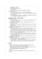 [한국정치사]김대중 인생 일대기-대북정책, 경제정책을 중심으로-7
