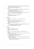 [한국정치사]김대중 인생 일대기-대북정책, 경제정책을 중심으로-8