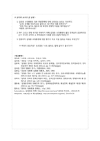 [한국정치사]김대중 인생 일대기-대북정책, 경제정책을 중심으로-10