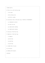 [한국정치사]김대중 인생 일대기-대북정책, 경제정책을 중심으로-11