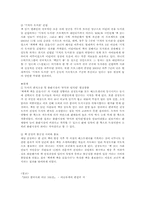 [매스컴과 사회]MBC 느낌표 `책책책 책을 읽읍시다` 프로그램 사례분석-2