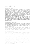 [사회문제]우리나라 청년실업과 대책-4