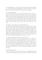 [사회문제]우리나라 청년실업과 대책-7