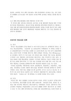 [사회문제]우리나라 청년실업과 대책-8