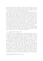 [대중문화]동성애 콘텐츠가 대중에게 미치는 영향-3