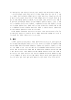 [대중문화]동성애 콘텐츠가 대중에게 미치는 영향-5
